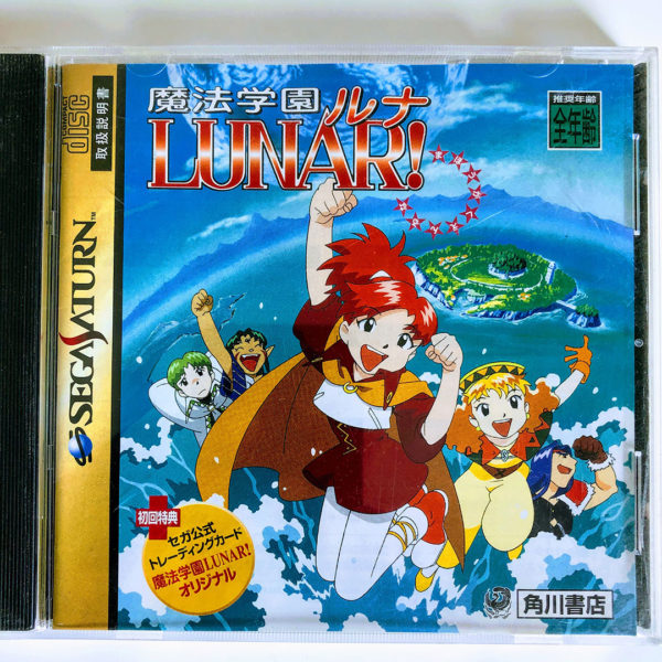 Magical School Lunar Saturn [Japan Import]