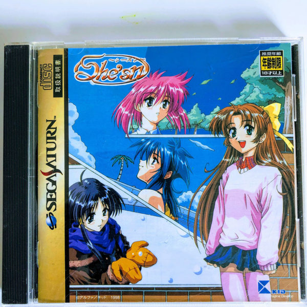 She'sn Saturn [Japan Import]