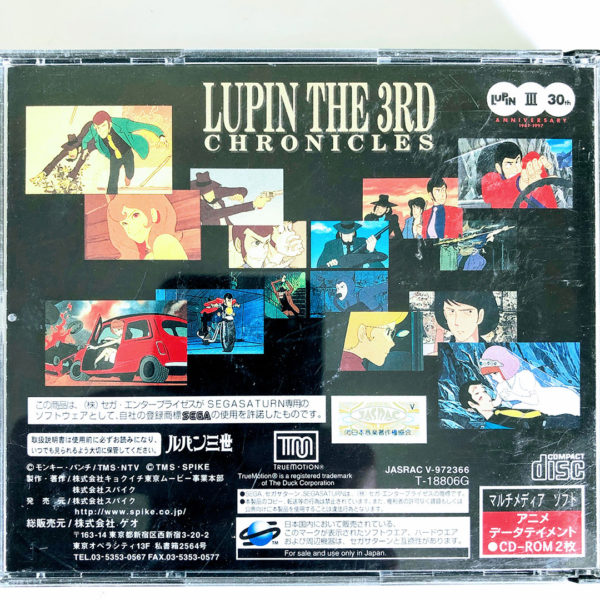 Lupin the 3rd Chronicles Saturn [Japan Import] - Image 2