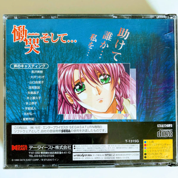 Doukoku Soshite Saturn [Japan Import] - Image 2