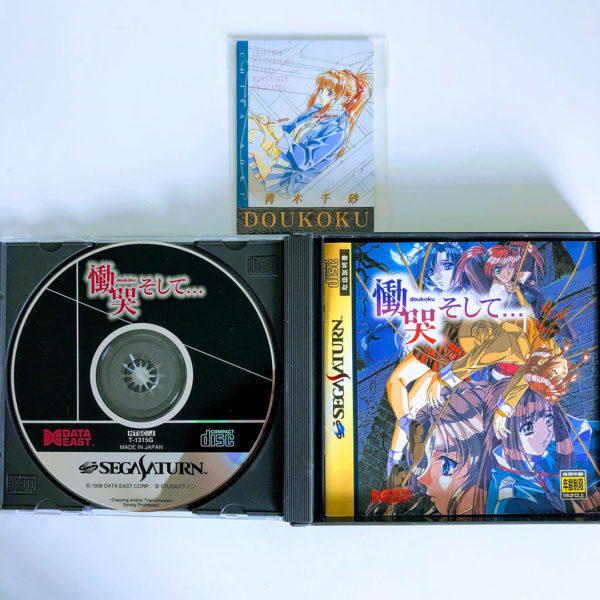 Doukoku Soshite Saturn [Japan Import] - Image 3