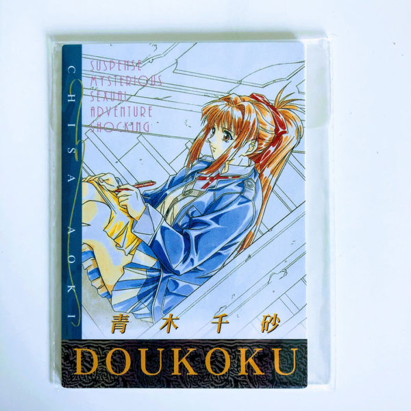 Doukoku Soshite Saturn [Japan Import] - Image 4