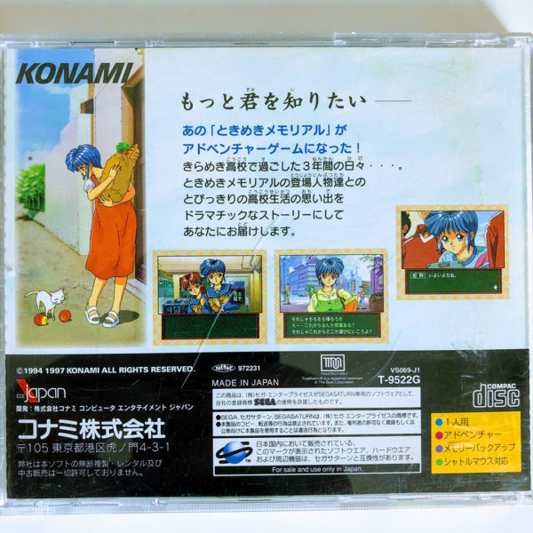 Tokimeki Memorial Drama Series Vol.1 Nijiiro no Seishun Saturn [Japan Import] - Image 2