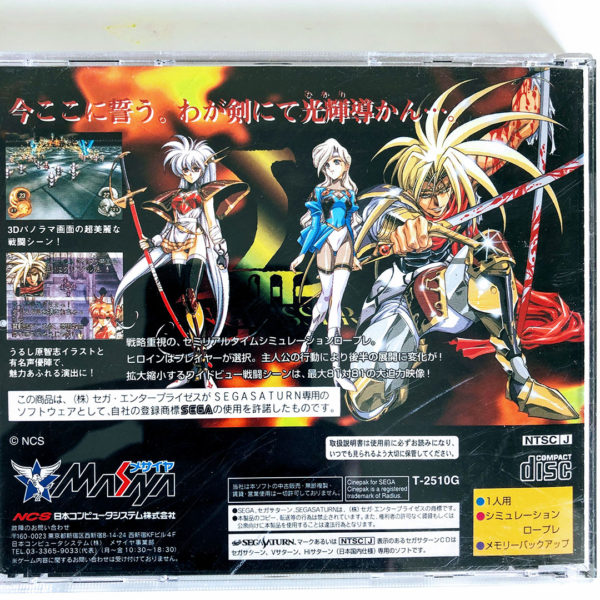 Langrisser III Saturn [Japan Import] - Image 2