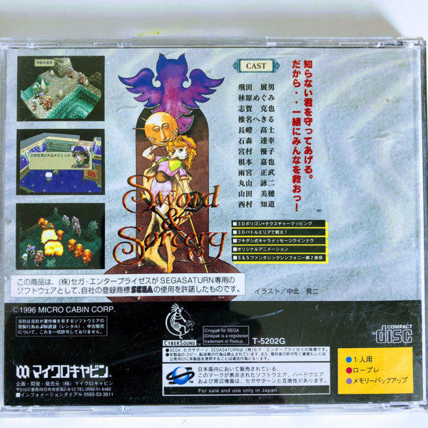 Sword & Sorcery Saturn [Japan Import] - Image 2