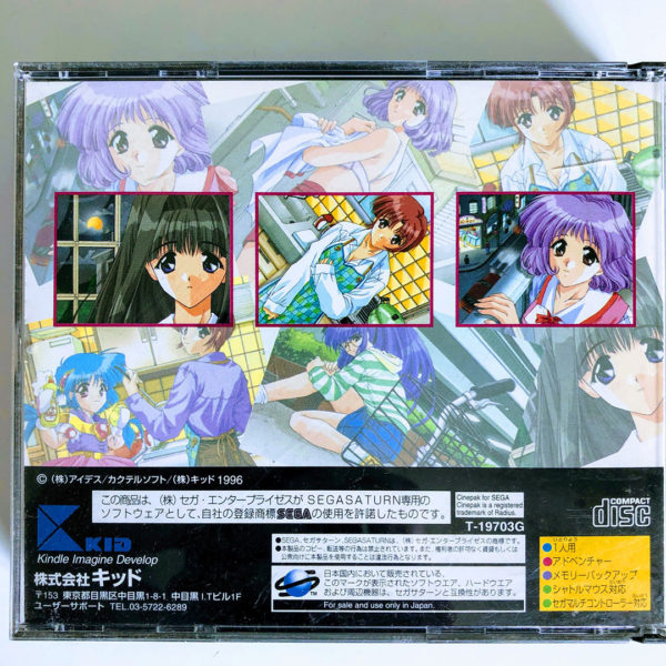 Can Can Bunny Premiere 2 Saturn [Japan Import] - Image 2