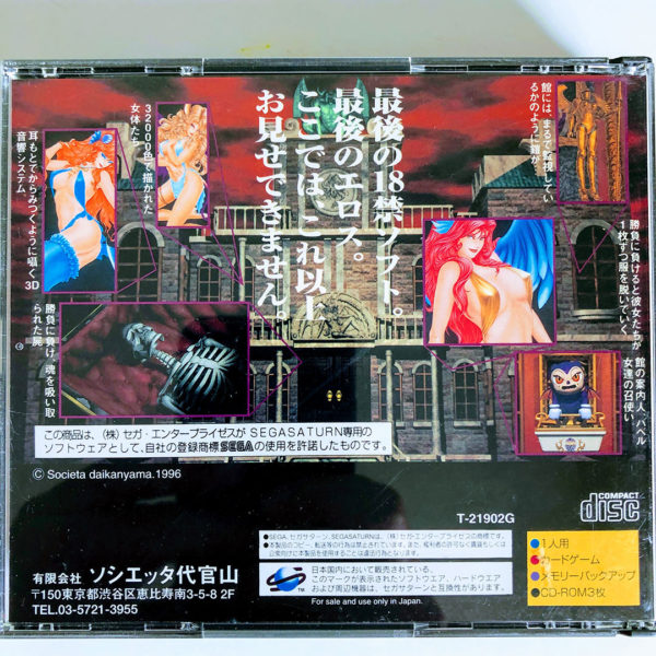 Haunted Casino Saturn [Japan Import] - Image 2