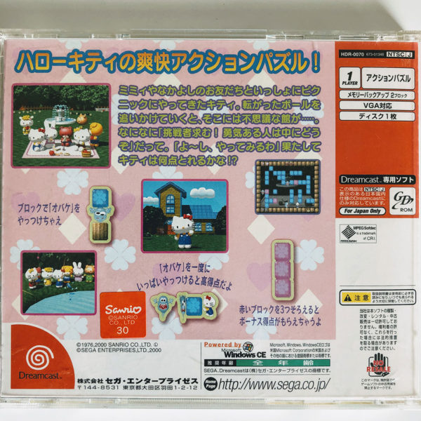Hello Kitty Magic Block Dreamcast [Japan Import] - Image 2