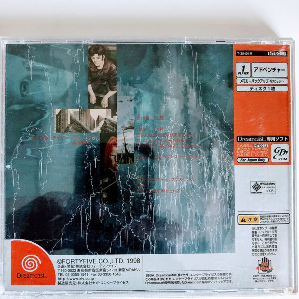 July Dreamcast [Japan Import] - Image 2