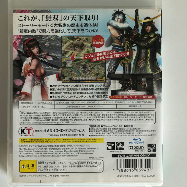 Sengoku Musou 3 Empires (Samurai Warriors 3) PS3 [Japan Import] - Image 2