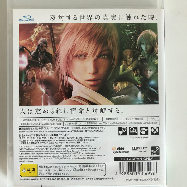 Final Fantasy XIII PS3 [Japan Import] - Image 2