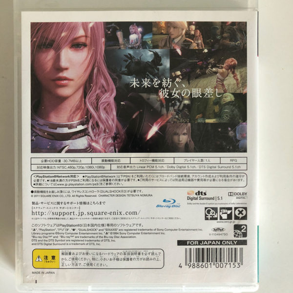 Final Fantasy XII-2 PS3 [Japan Import] - Image 2