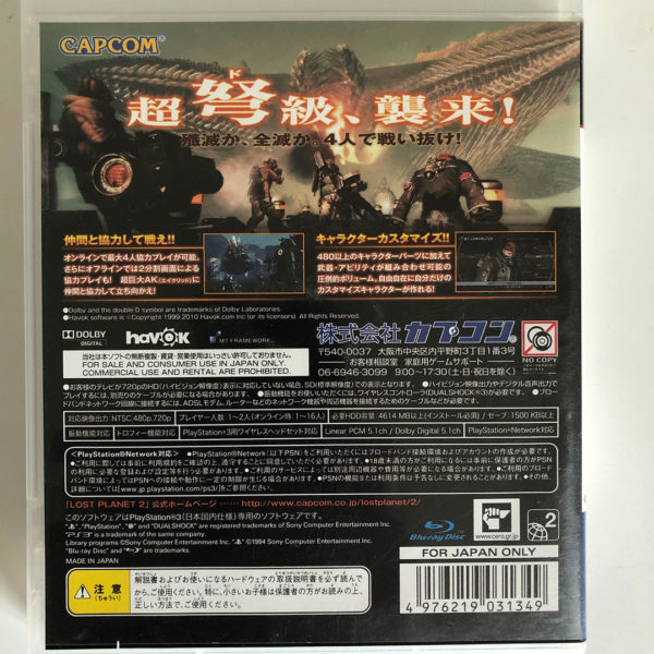 Lost Planet 2 PS3 [Japan Import] - Image 3
