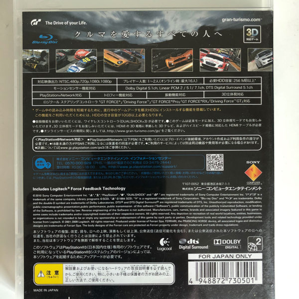Gran Turismo 5 PS3 [Japan Import] - Image 2