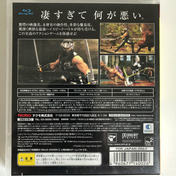 Ninja Gaiden Sigma PS3 [Japan Import] - Image 2