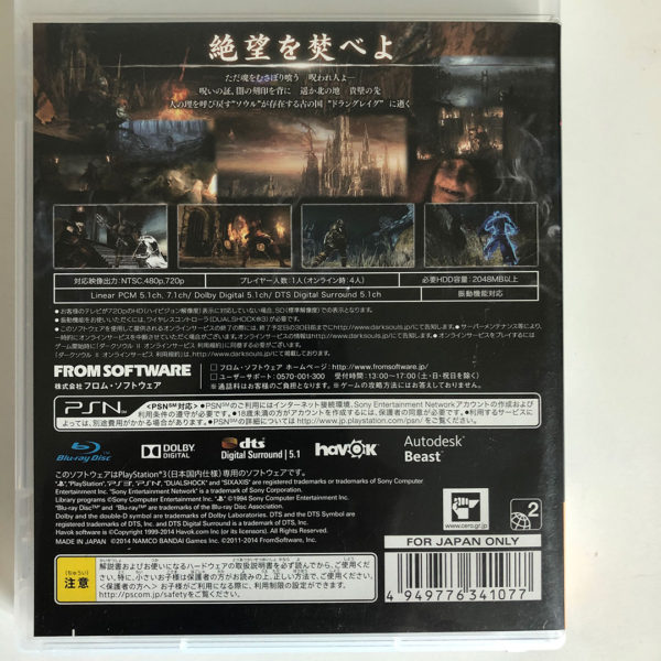Dark Souls II PS3 [Japan Import] - Image 3