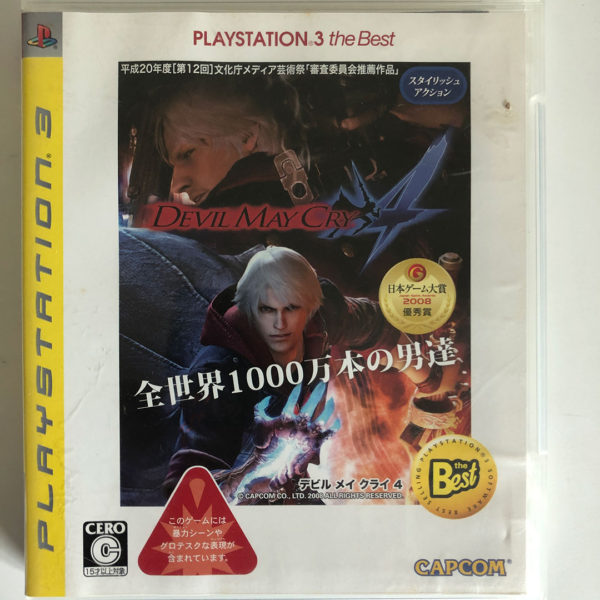 Devil May Cry 4 PS3 [Japan Import]