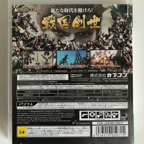 Sengoku Basara 4 PS3 [Japan Import] - Image 3