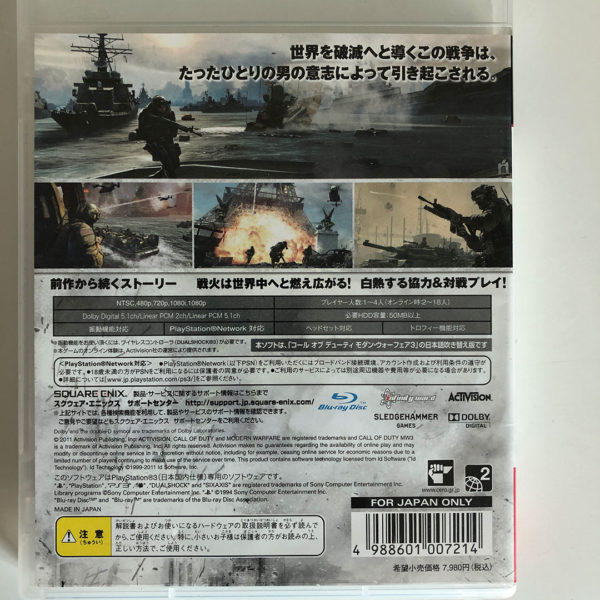 Call of Duty 3: Modern Warfare PS3 [Japan Import] - Image 2