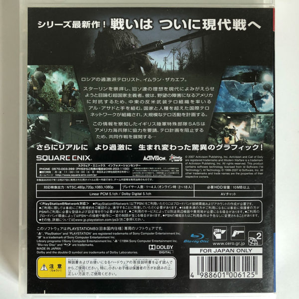 Call of Duty 4: Modern Warfare PS3 [Japan Import] - Image 2
