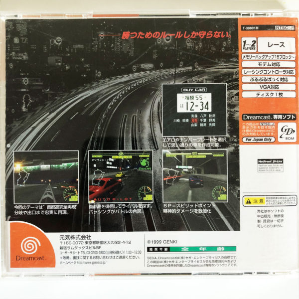 Tokyo Xtreme Racer (Shutokō Battle) Dreamcast [Japan Import] - Image 2