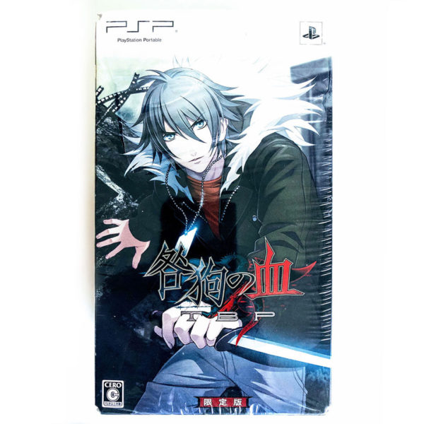 Togainu No Chi: True Blood Portable Limited Edition PSP [Japan Import] - Image 3