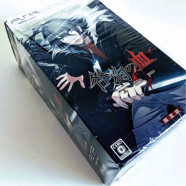 Togainu No Chi: True Blood Portable Limited Edition PSP [Japan Import] - Image 2