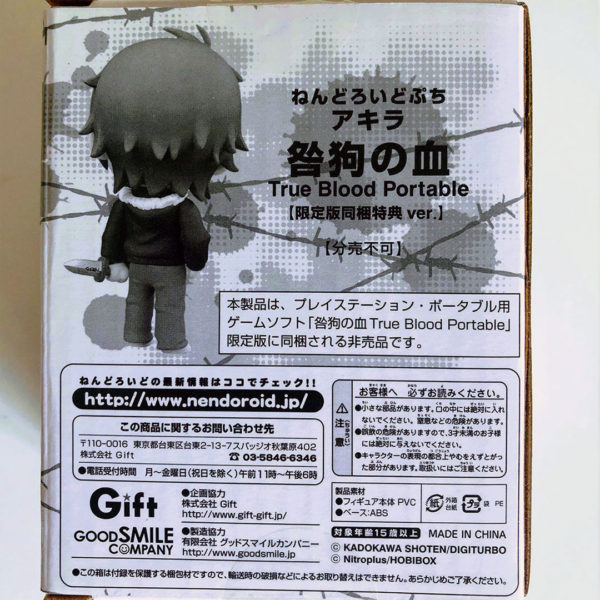 Togainu No Chi: True Blood Portable Limited Edition PSP [Japan Import] - Image 16