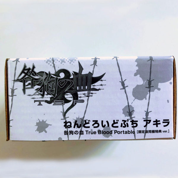 Togainu No Chi: True Blood Portable Limited Edition PSP [Japan Import] - Image 17