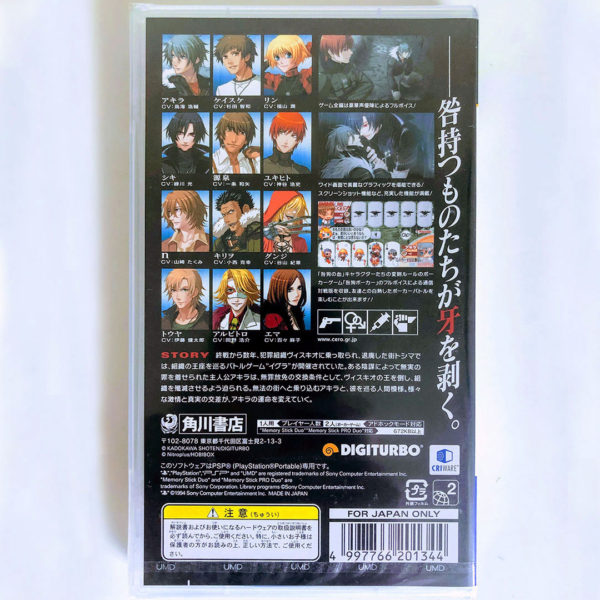 Togainu No Chi: True Blood Portable Limited Edition PSP [Japan Import] - Image 19