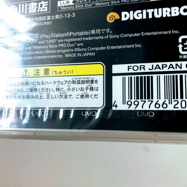 Togainu No Chi: True Blood Portable Limited Edition PSP [Japan Import] - Image 20