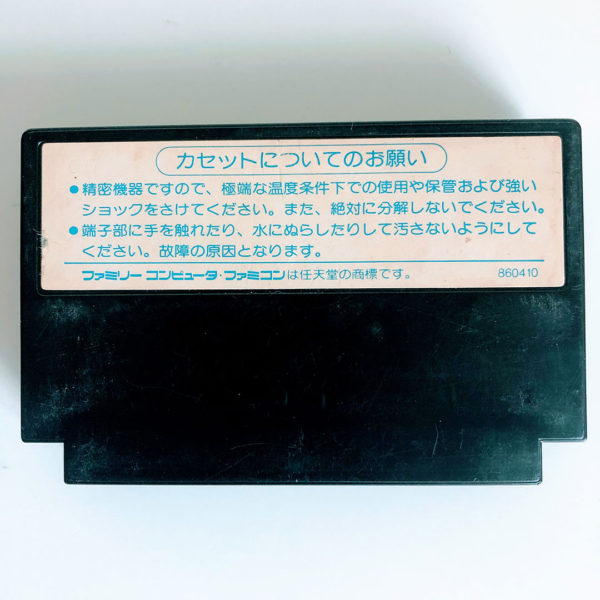 Ninja-kun: Ashura no Shou Famicom [Japan Import] - Image 2