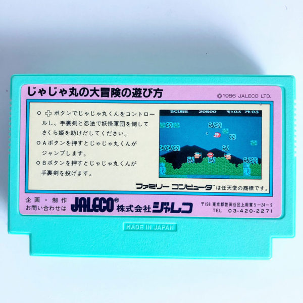JaJaMaru no Daibouken Famicom [Japan Import] - Image 2