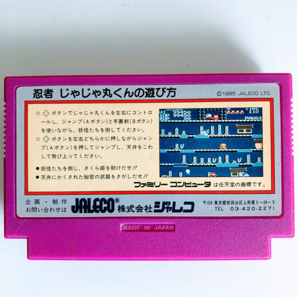 Ninja Jajamaru-kun Famicom [Japan Import] - Image 2