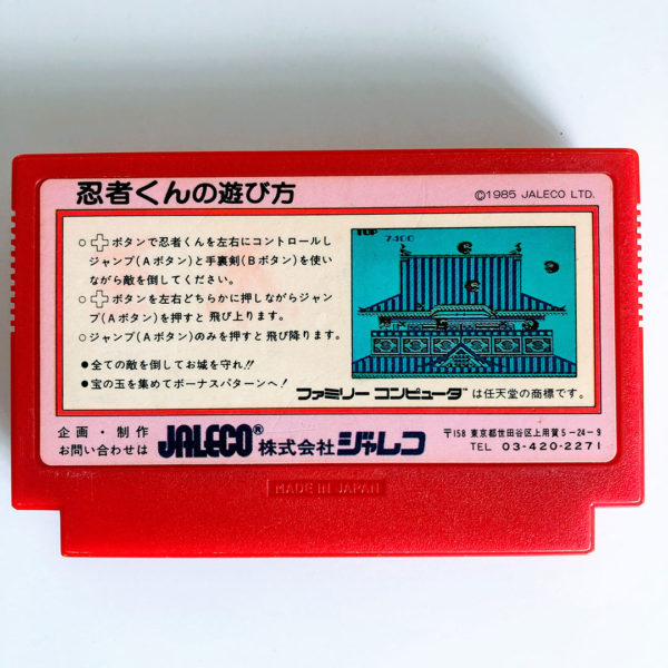 Ninja-kun: Majou no Bouken Famicom [Japan Import] - Image 2