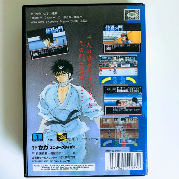 Shura no Mon Mega Drive [Japan Import] - Image 3