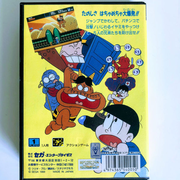 Osomatsu-kun: Hachamecha Gekijou (Nonsense Theater) Mega Drive [Japan Import] - Image 3