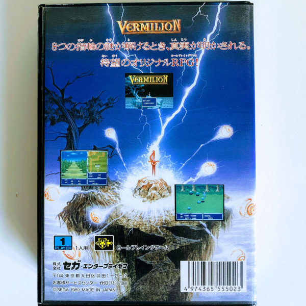 Vermillion Mega Drive [Japan Import] - Image 2