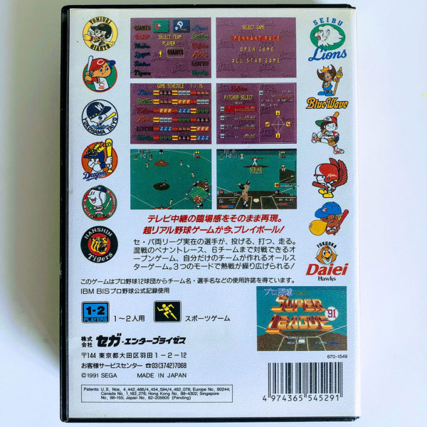 Pro Baseball Super League 91 Mega Drive [Japan Import] - Image 3
