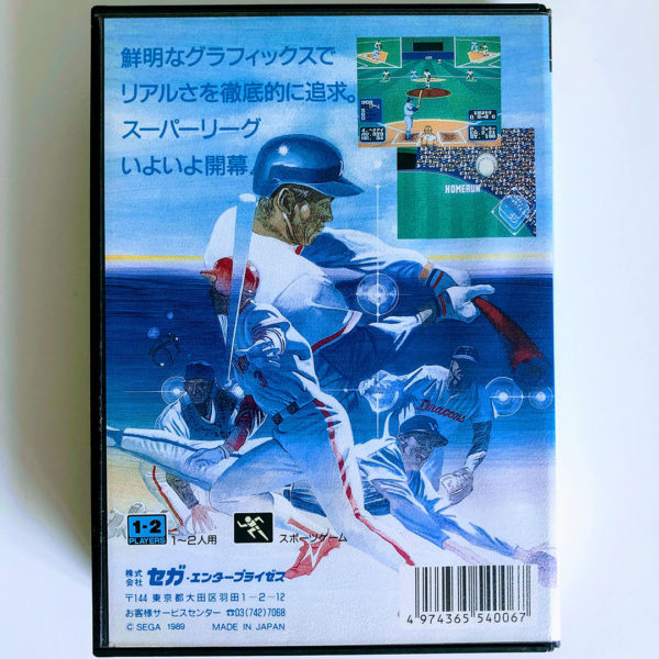 Super League Mega Drive [Japan Import] - Image 2