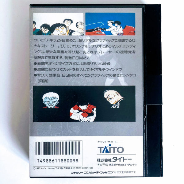 AKIRA Famicom [Japan Import] - Image 10