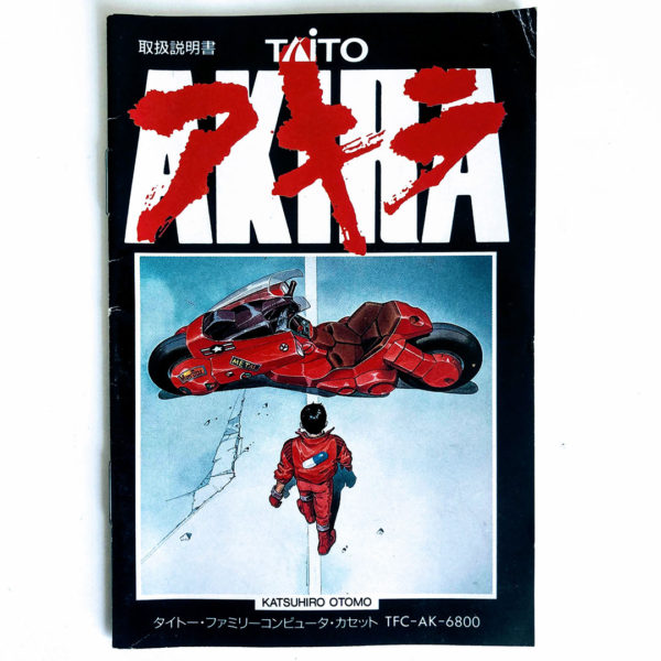 AKIRA Famicom [Japan Import] - Image 12