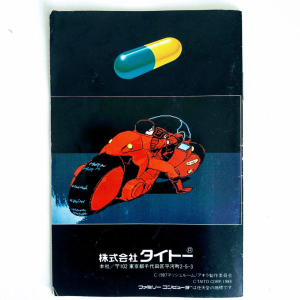 AKIRA Famicom [Japan Import] - Image 13