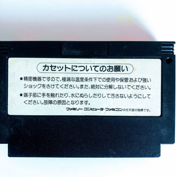 Teenage Mutant Ninja Turtles Famicom [Japan Import] - Image 2