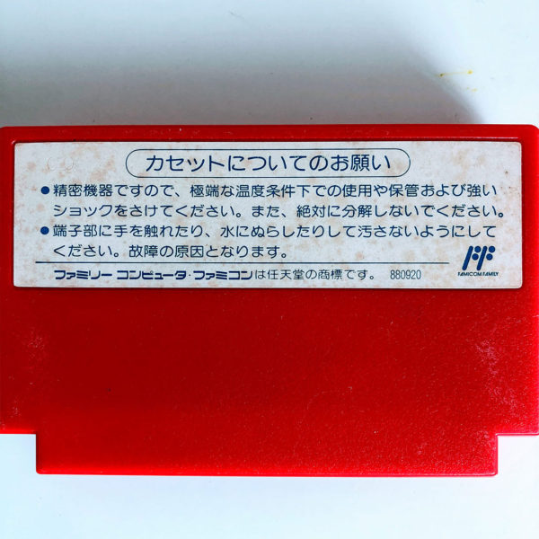 Mighty Final Fight Famicom [Japan Import] - Image 2