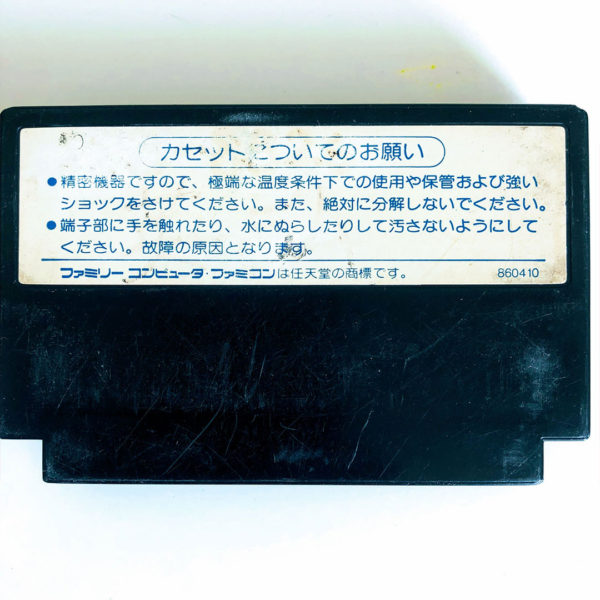 Double Dragon I Famicom [Japan Import] - Image 2