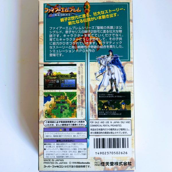 Fire Emblem: Genealogy of the Holy War (Seisen no Keifu) Super Famicom [Japan Import] - Image 2