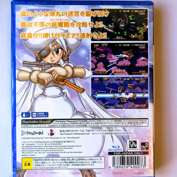 Gundemoniums PS4 [Japan Import] - Image 2