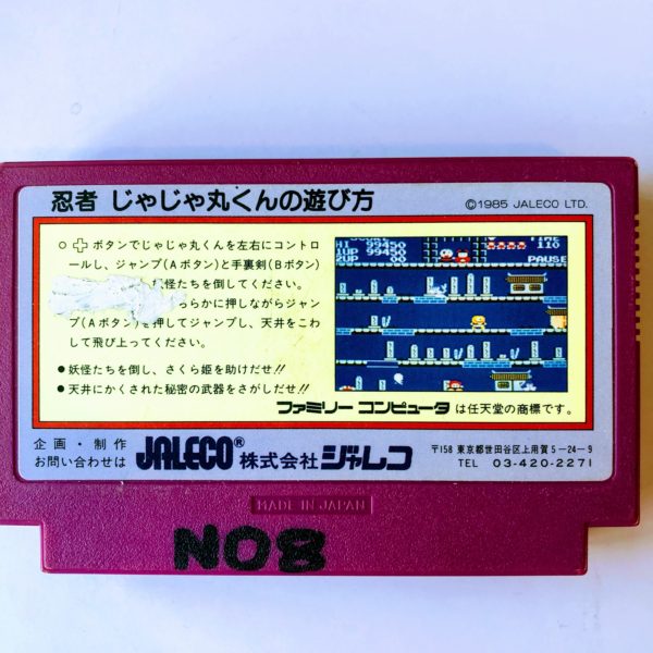 Ninja Jajamaru-kun Famicom [Japan Import] - Image 2