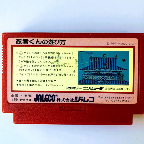 Ninja-kun: Majou no Bouken Famicom [Japan Import] - Image 2